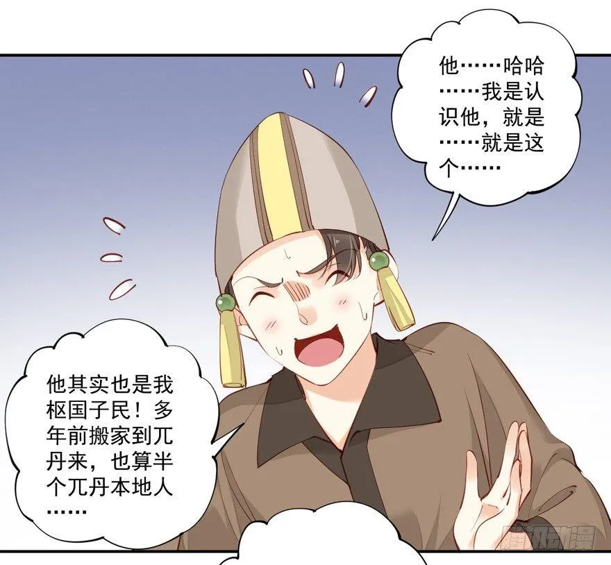 第六十三话（上） 第16页
