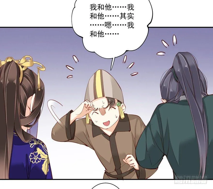 第六十三话（上） 第17页