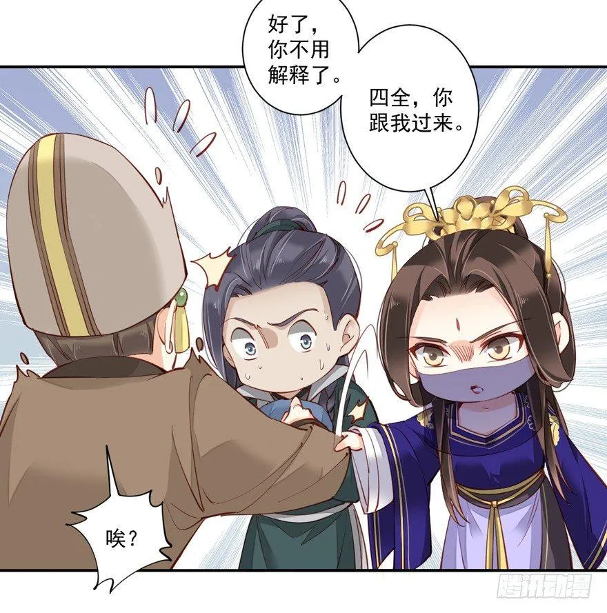 第六十三话（上） 第18页