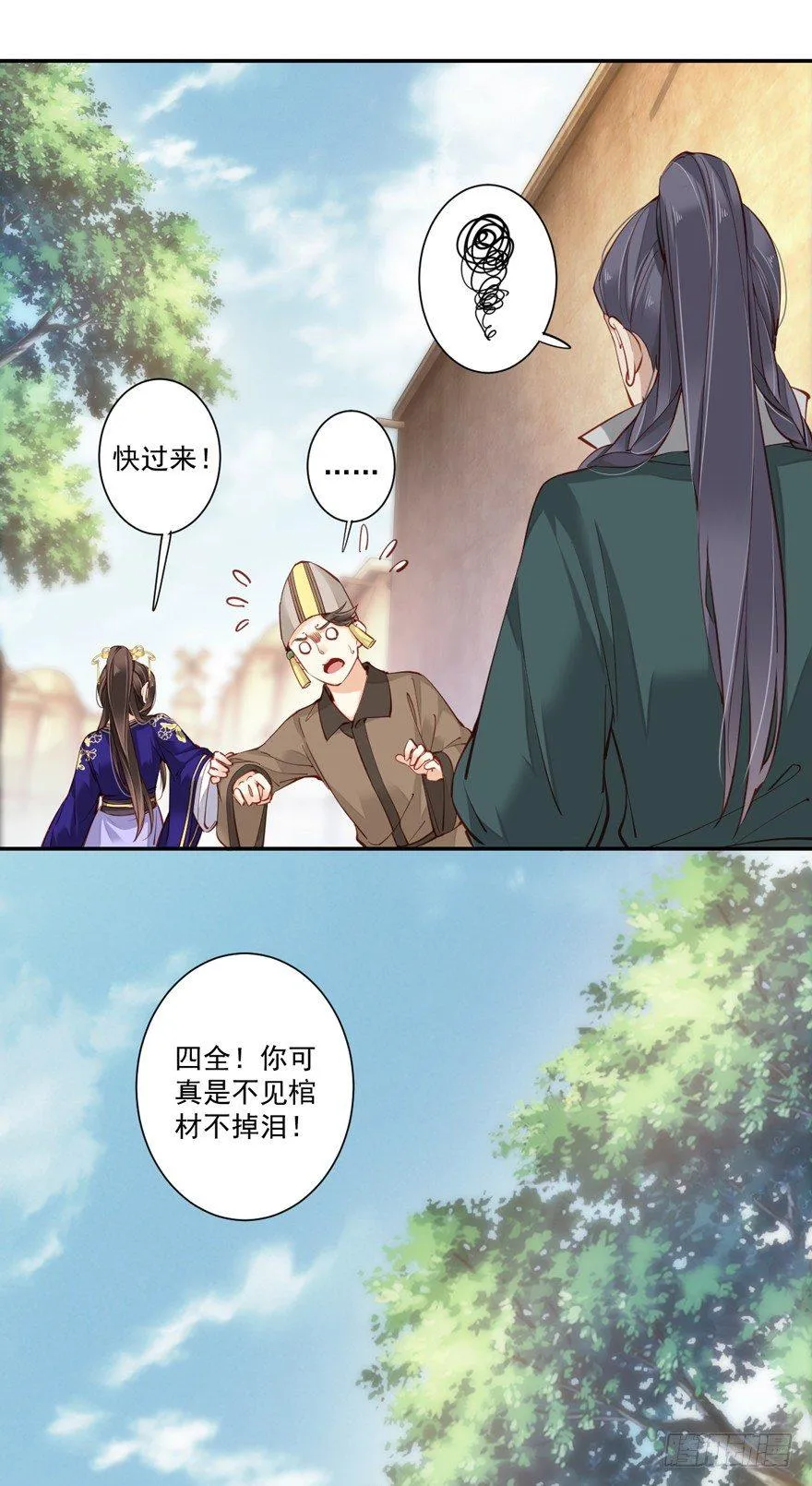第六十三话（上） 第19页