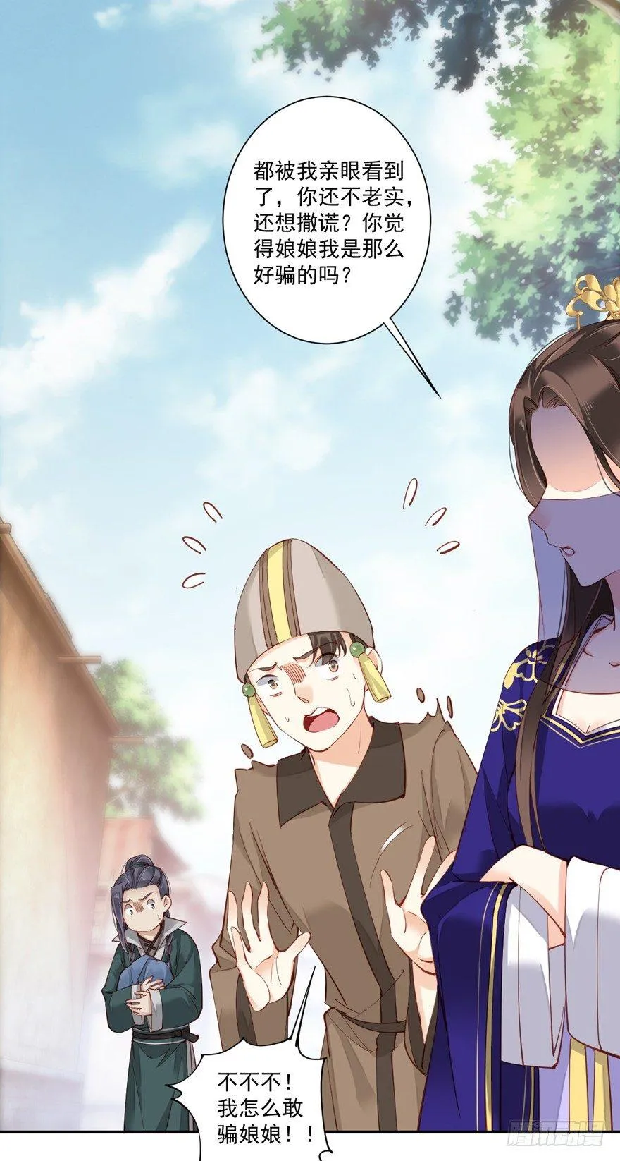 第六十三话（上） 第20页