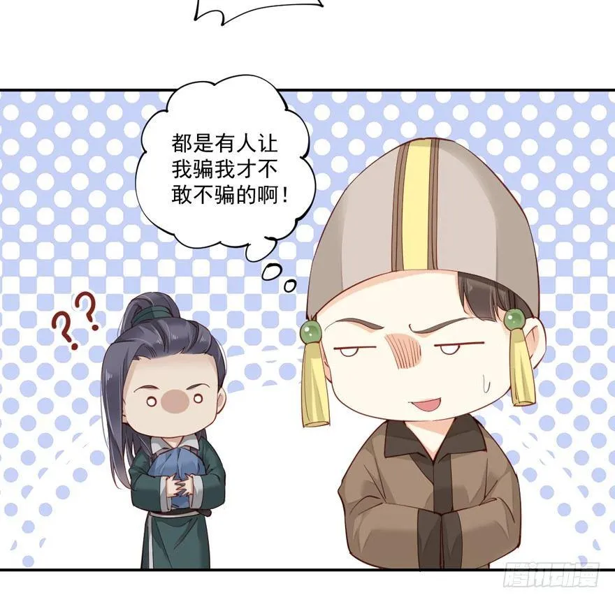 第六十三话（上） 第21页