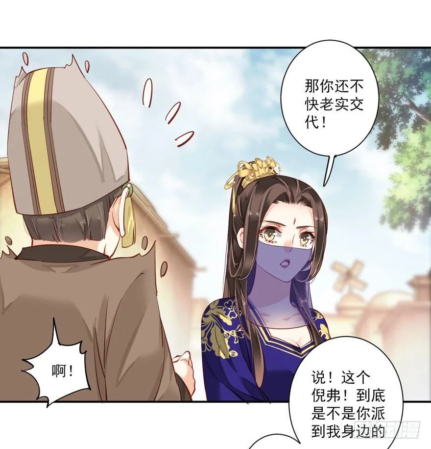 第六十三话（上） 第22页
