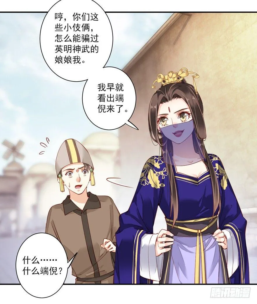 第六十三话（上） 第24页