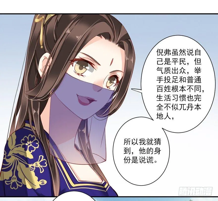 第六十三话（上） 第25页