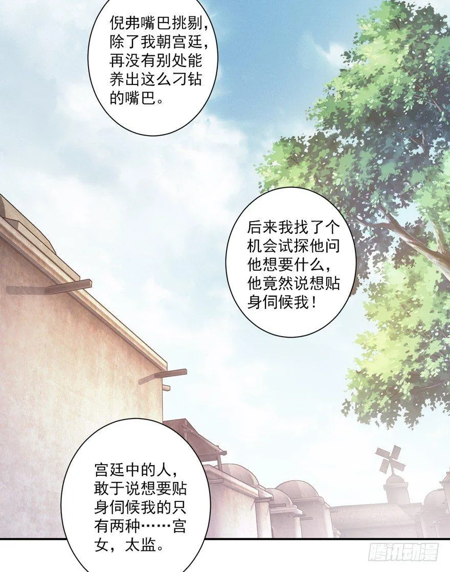 第六十三话（上） 第26页