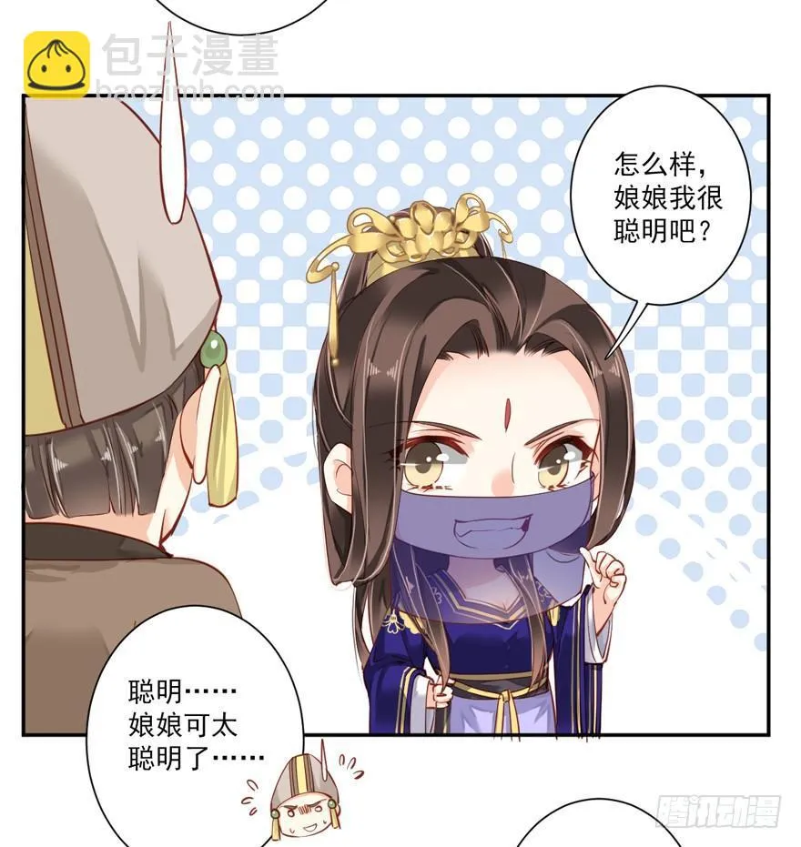 第六十三话（上） 第27页
