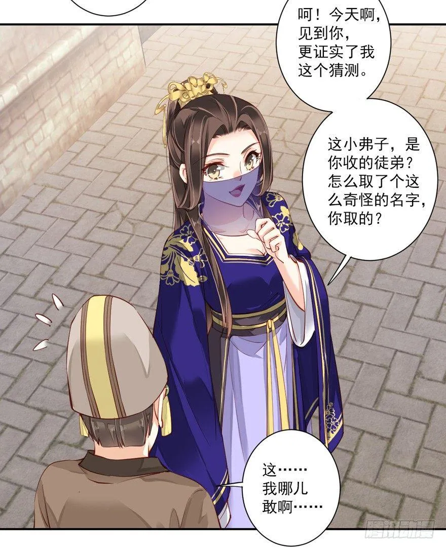 第六十三话（上） 第28页