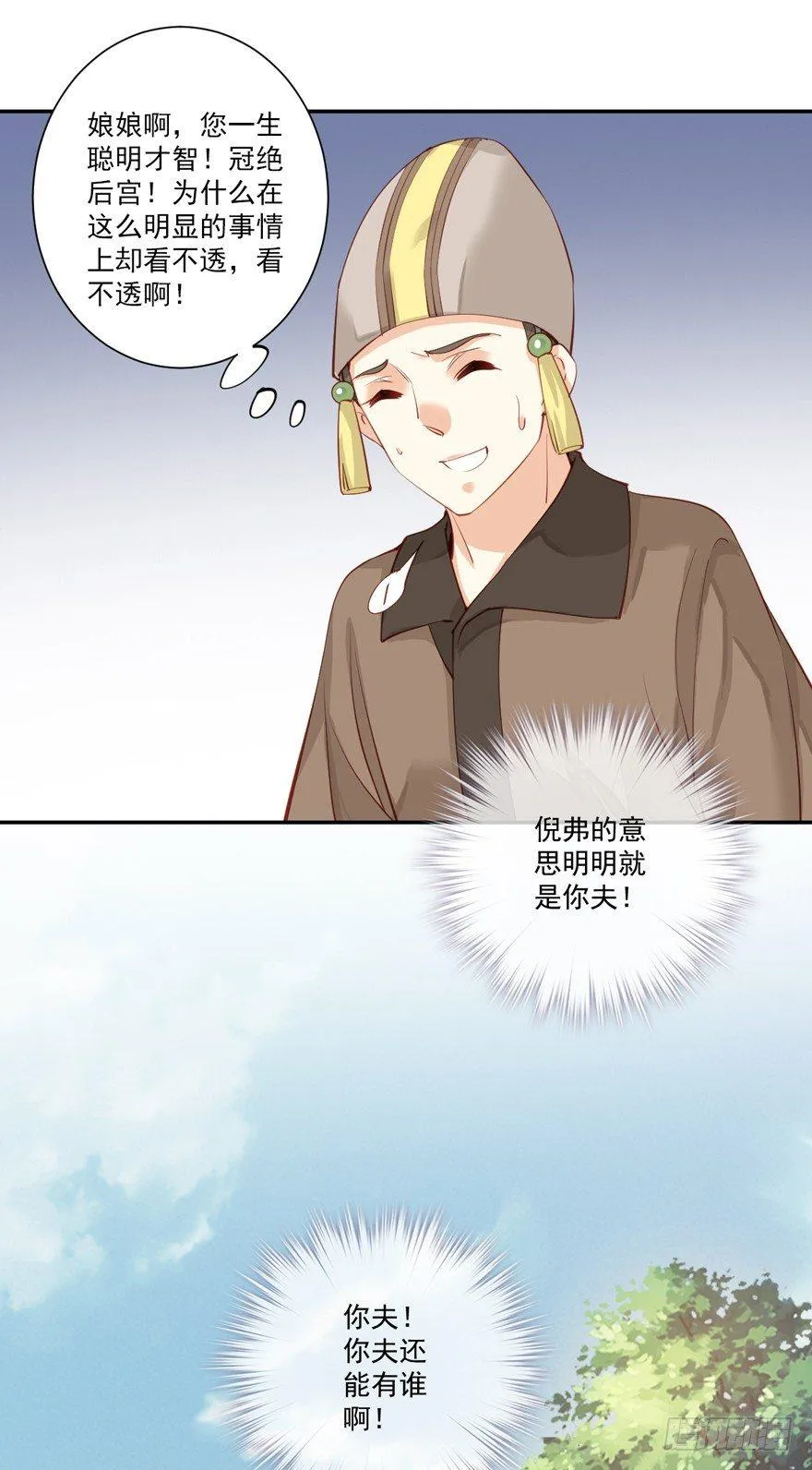 第六十三话（上） 第29页