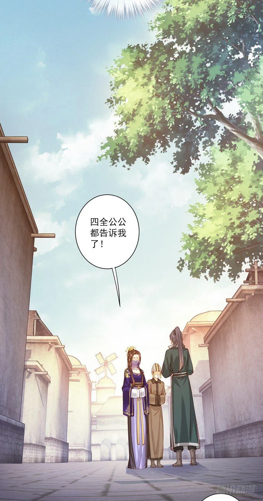 第六十三话（上） 第30页