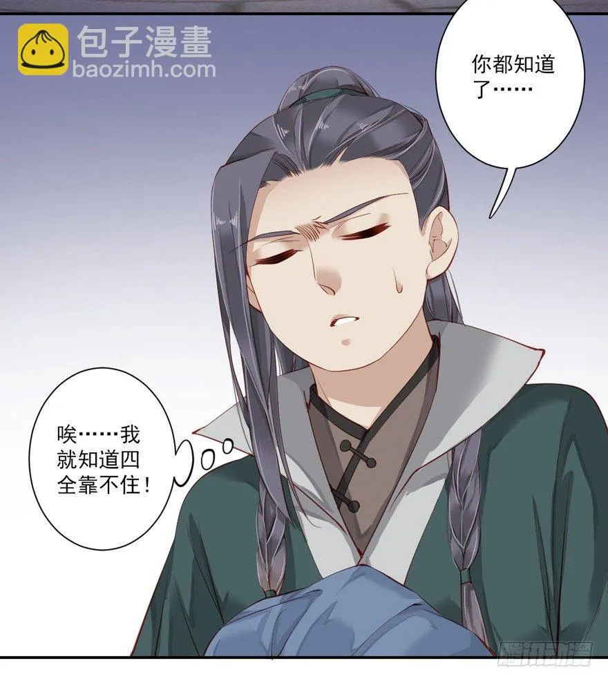 第六十三话（上） 第31页