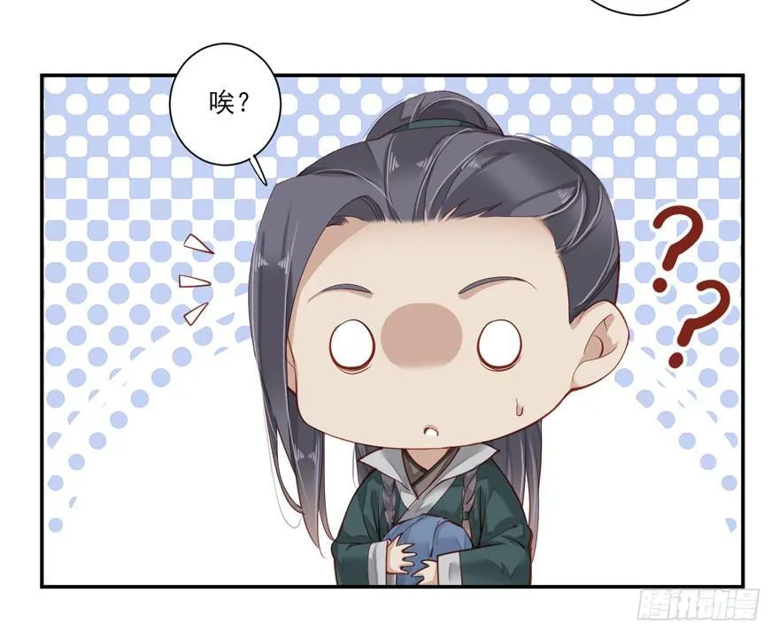 第六十三话（上） 第33页
