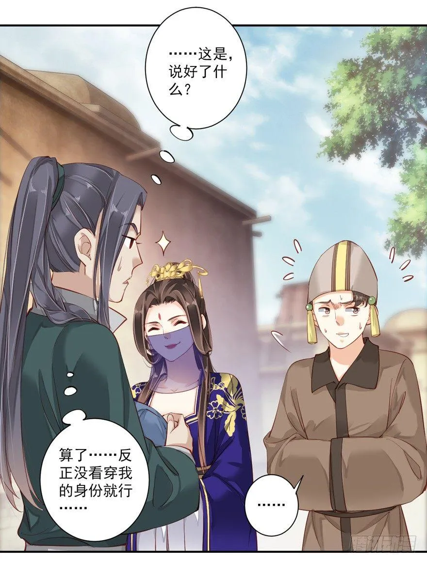 第六十三话（上） 第34页