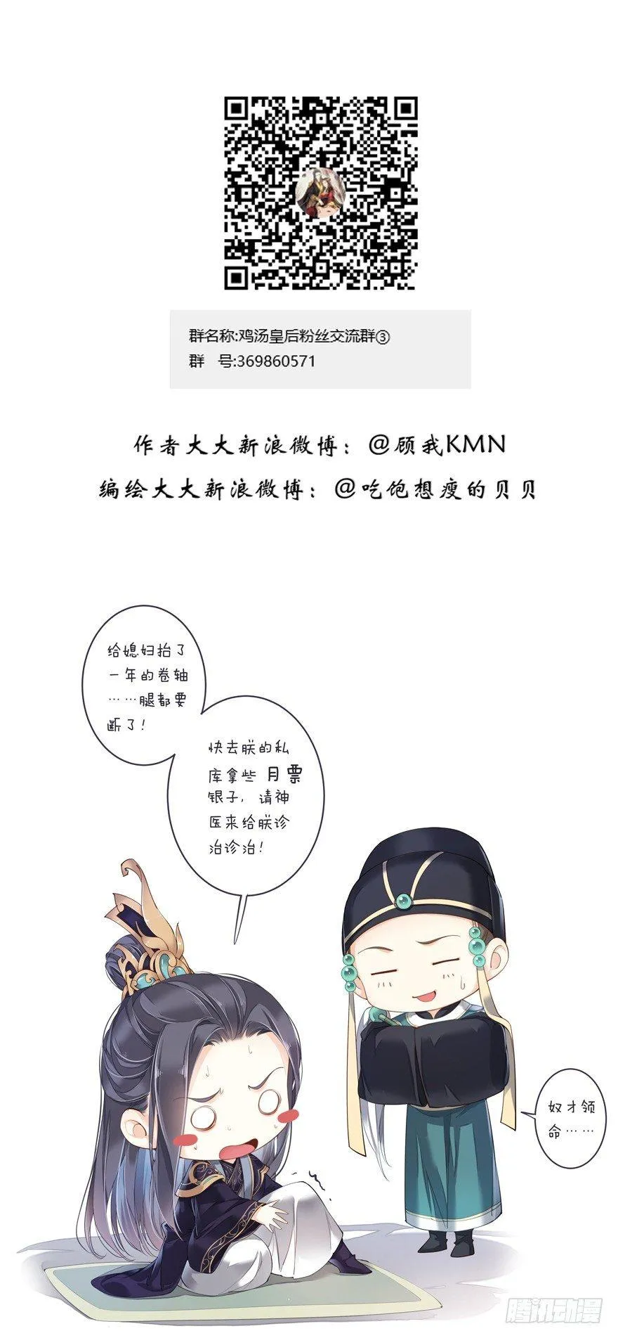 第六十三话（上） 第35页
