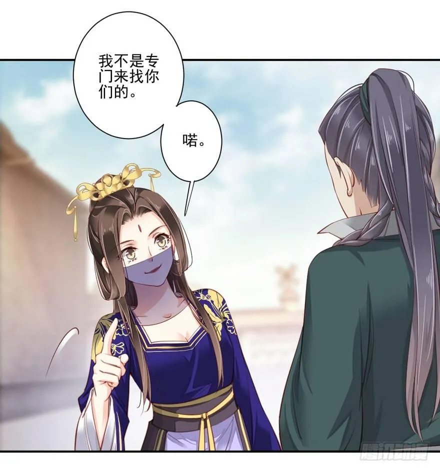 第六十三话（下） 第2页