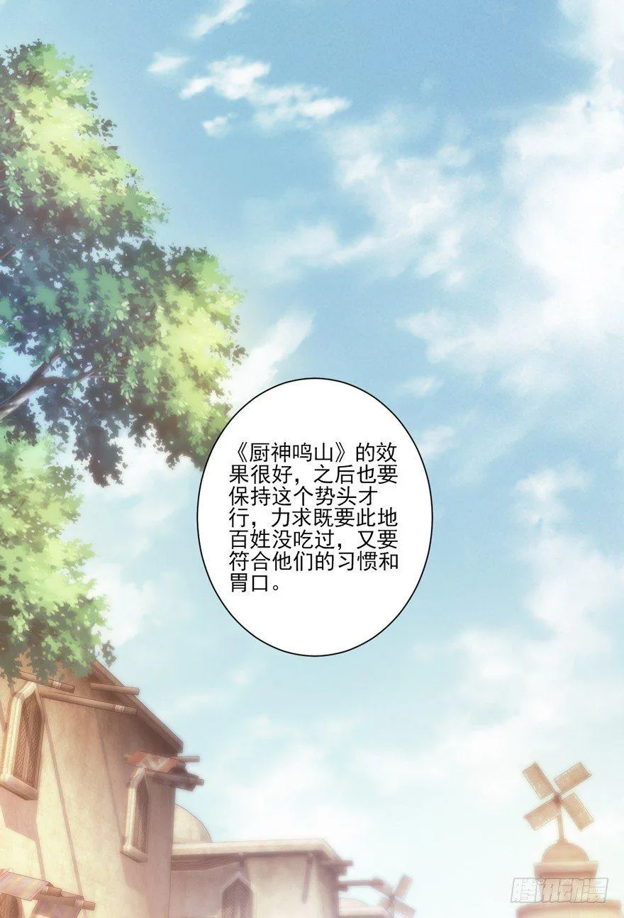 第六十三话（下） 第8页