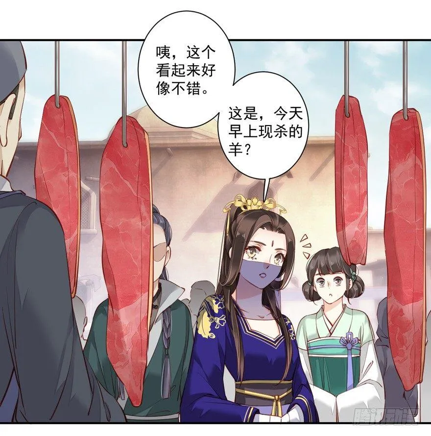 第六十三话（下） 第10页
