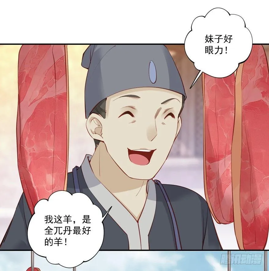 第六十三话（下） 第11页