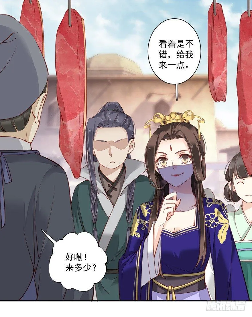 第六十三话（下） 第12页
