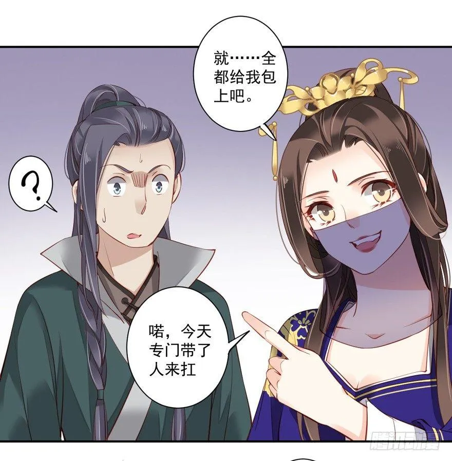 第六十三话（下） 第13页