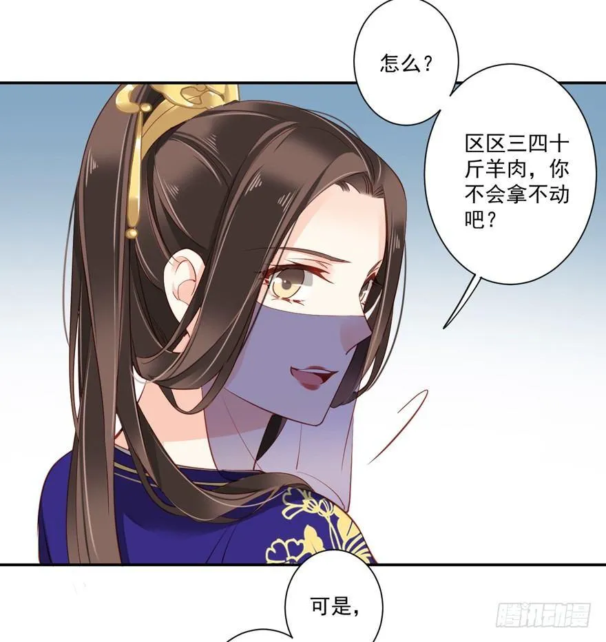 第六十三话（下） 第14页