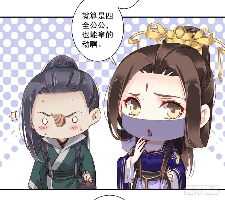 第六十三话（下） 第15页