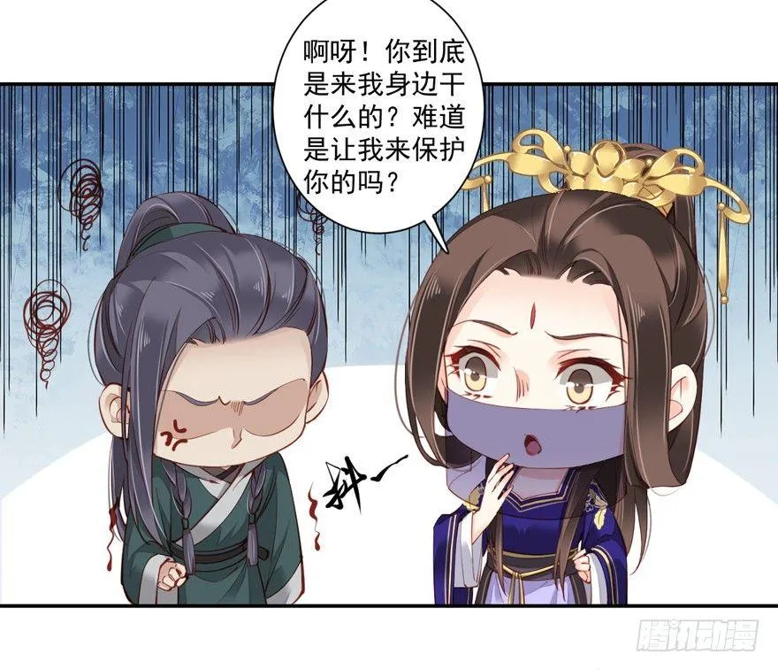 第六十三话（下） 第16页
