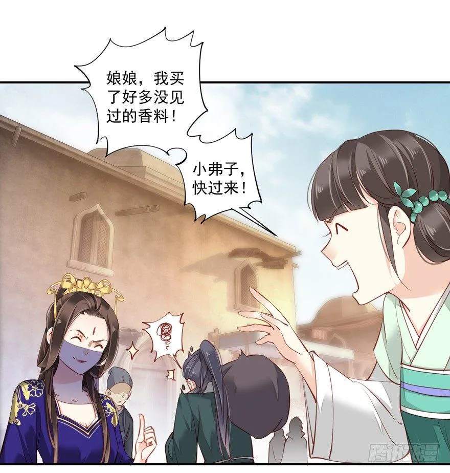 第六十三话（下） 第18页