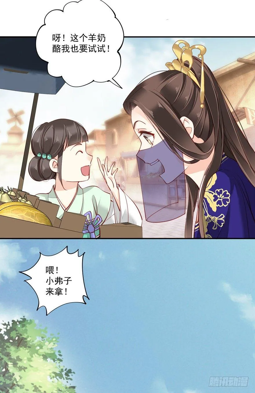 第六十三话（下） 第20页