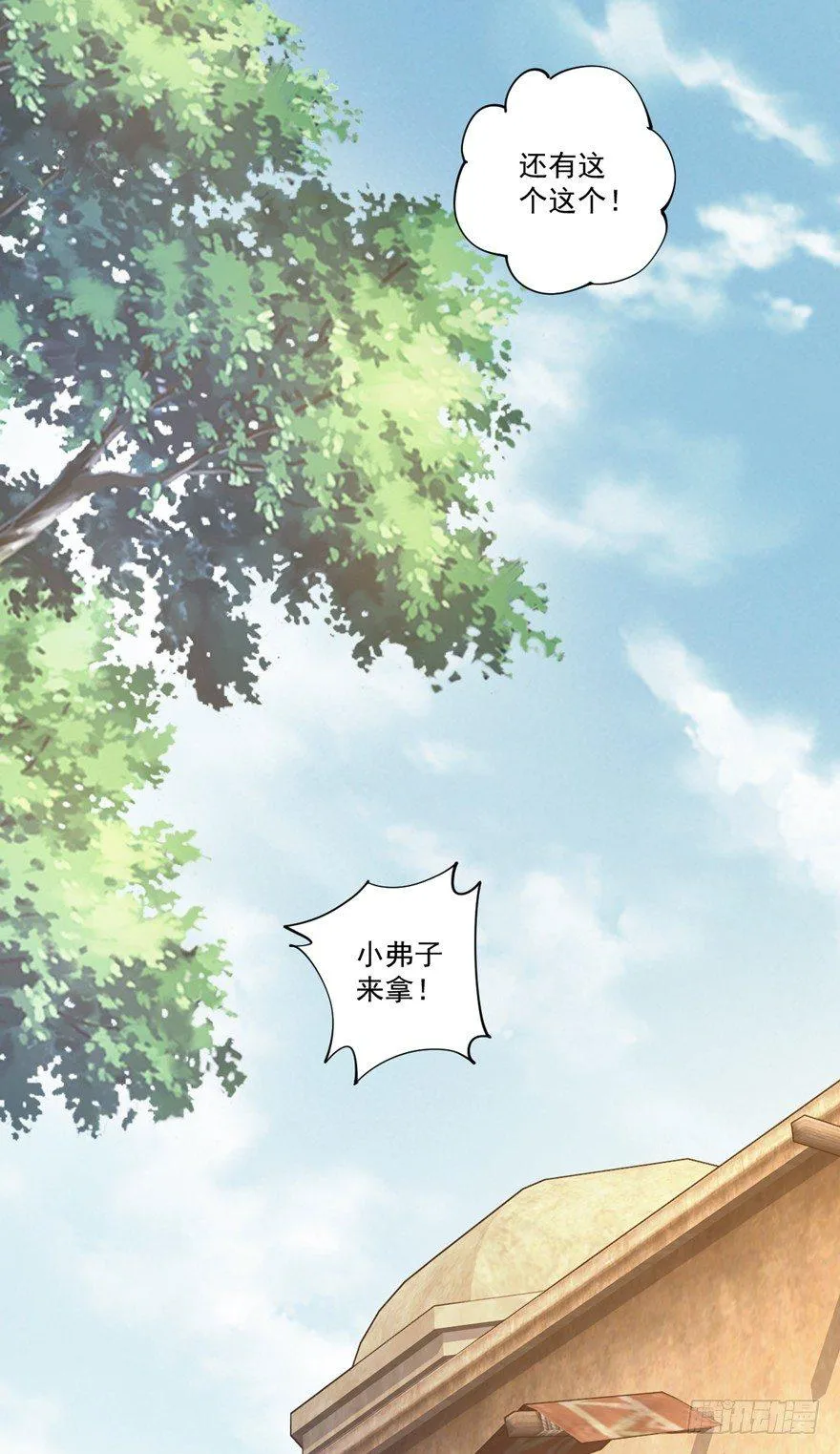 第六十三话（下） 第21页