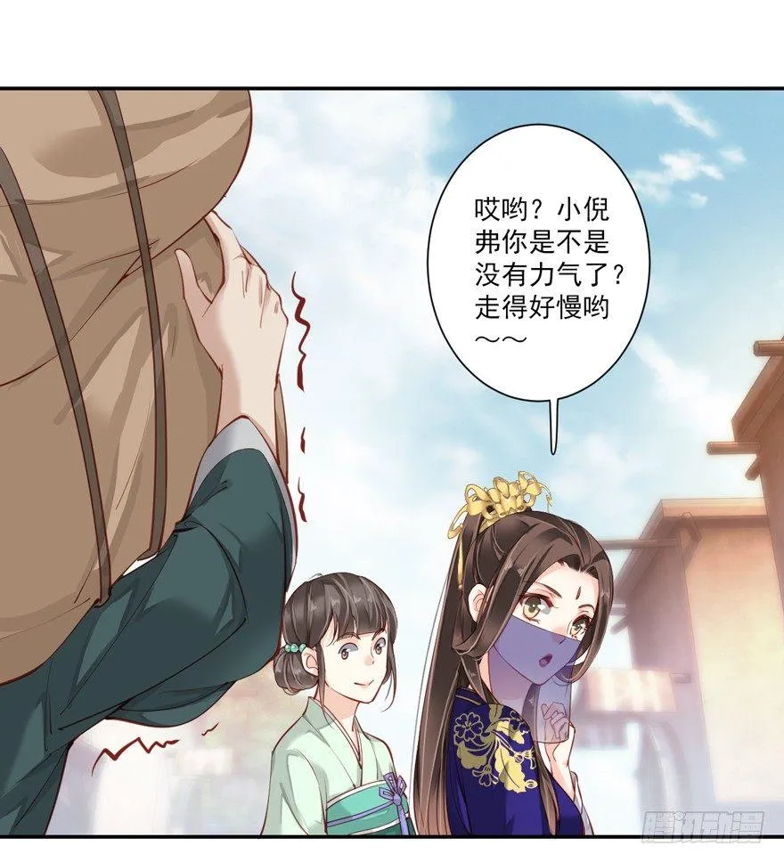 第六十三话（下） 第23页