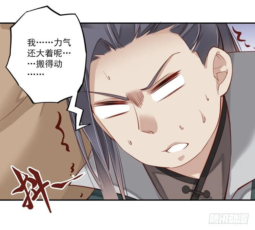 第六十三话（下） 第24页