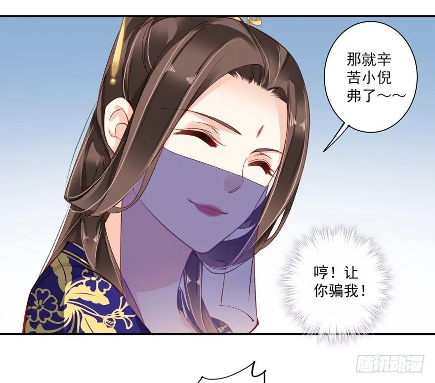 第六十三话（下） 第25页