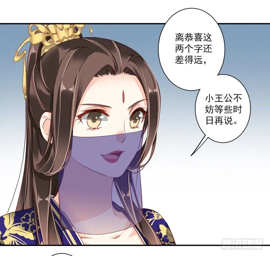 第六十三话（下） 第30页