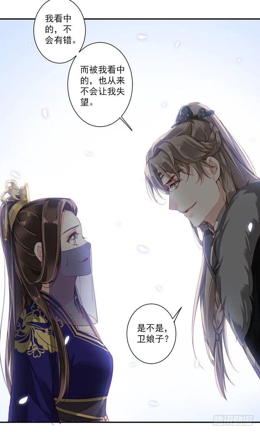 第六十三话（下） 第31页