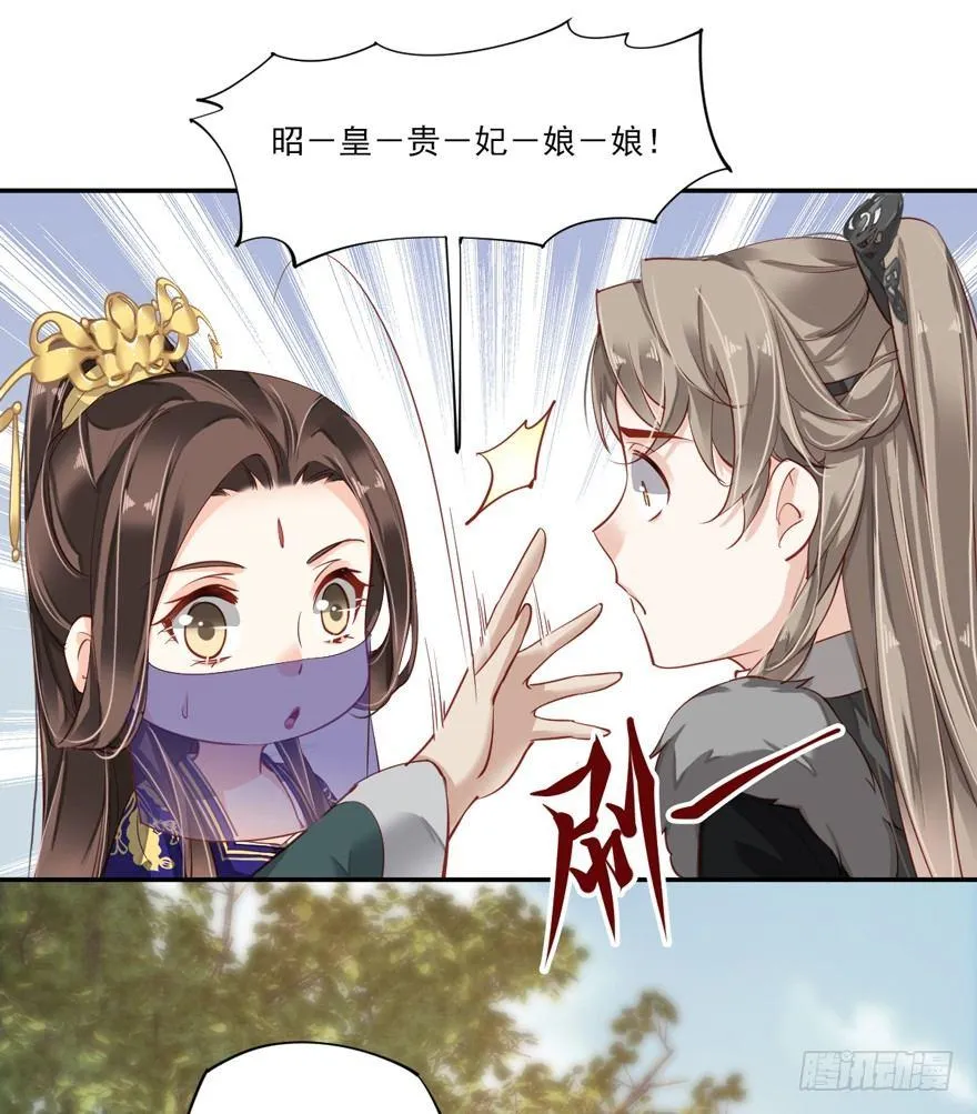 第六十三话（下） 第32页