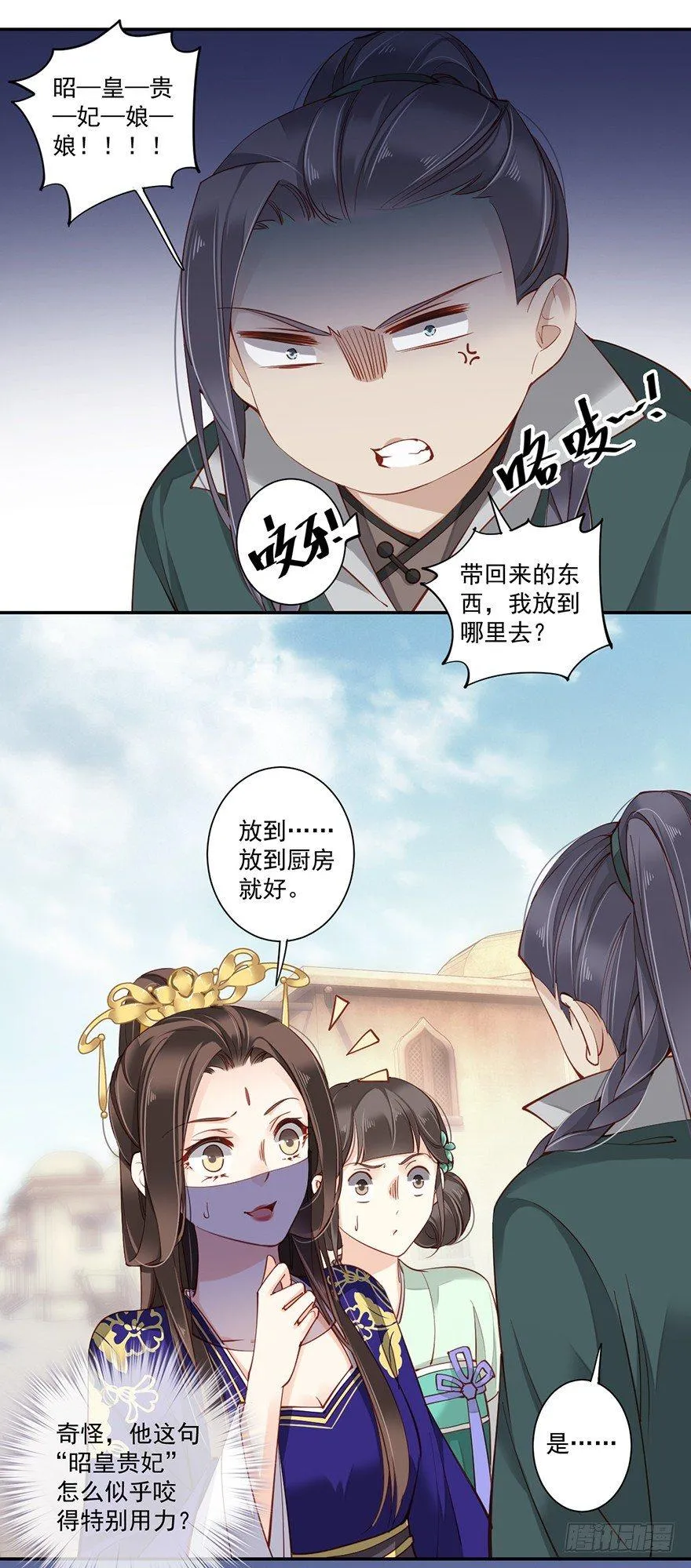 第六十四话（上） 第2页