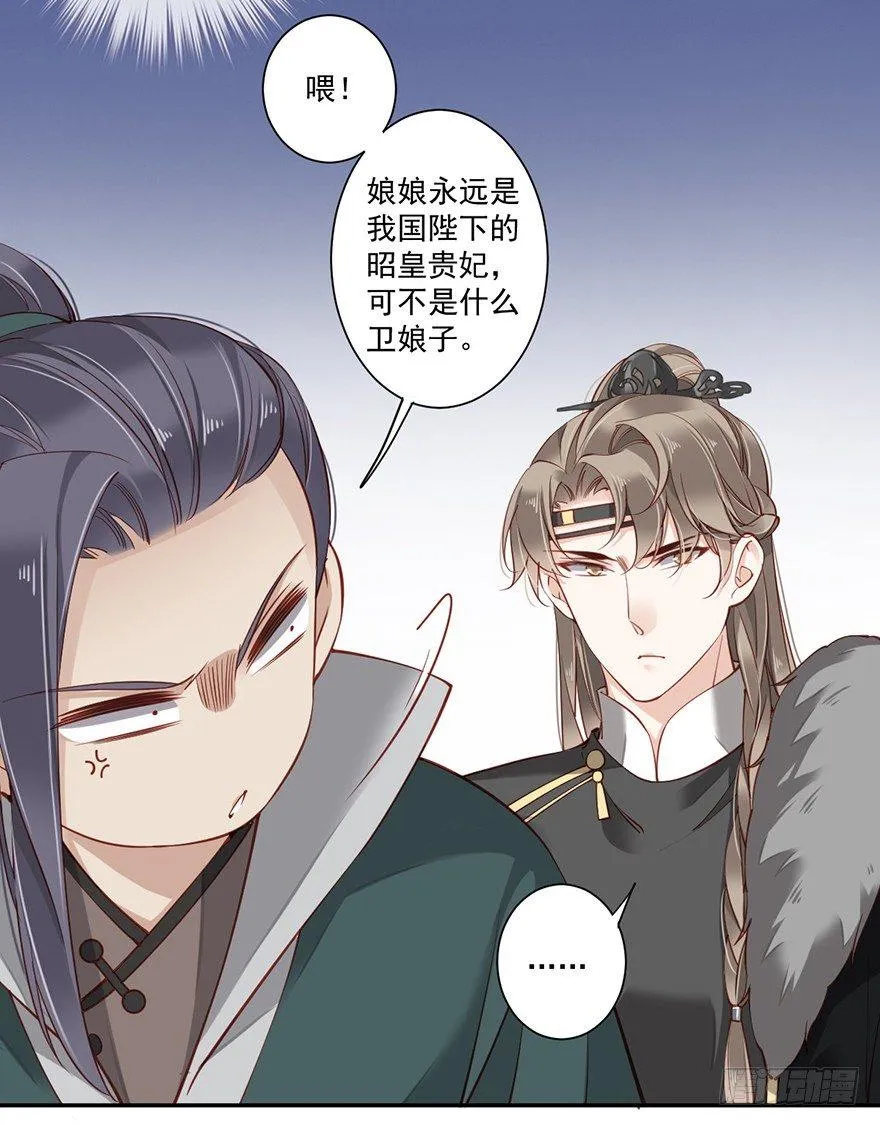 第六十四话（上） 第3页