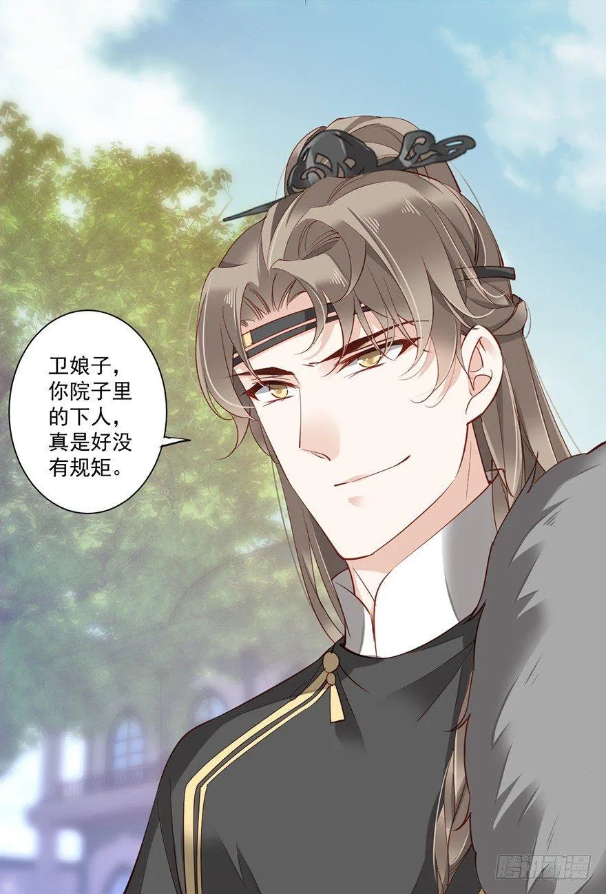 第六十四话（上） 第5页