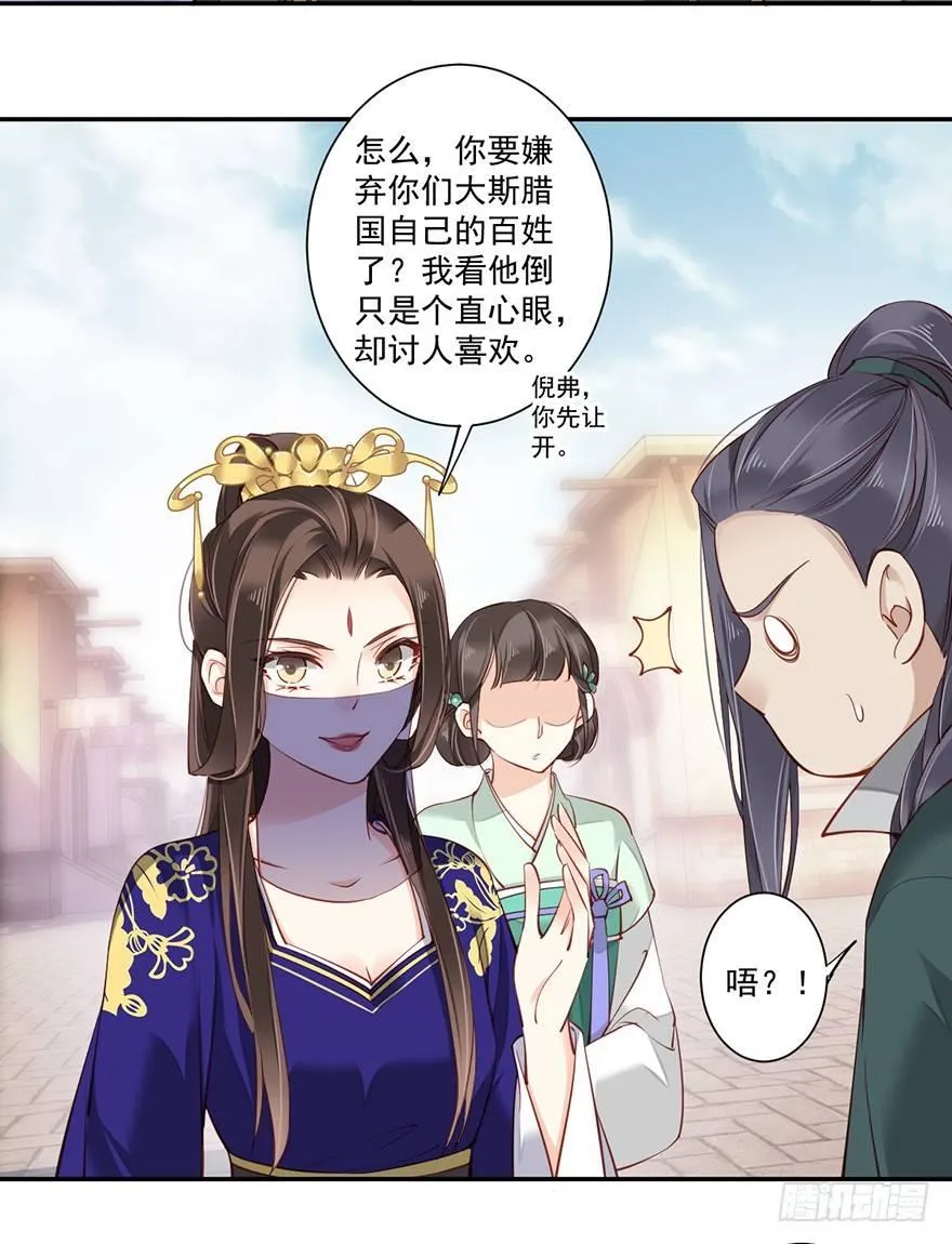 第六十四话（上） 第6页