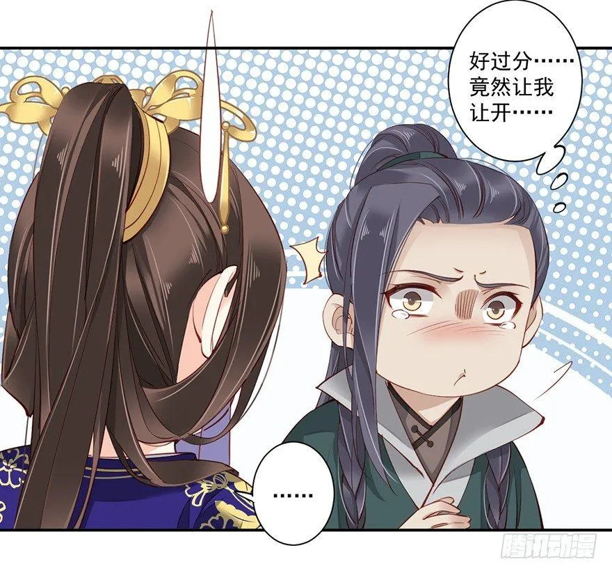 第六十四话（上） 第7页
