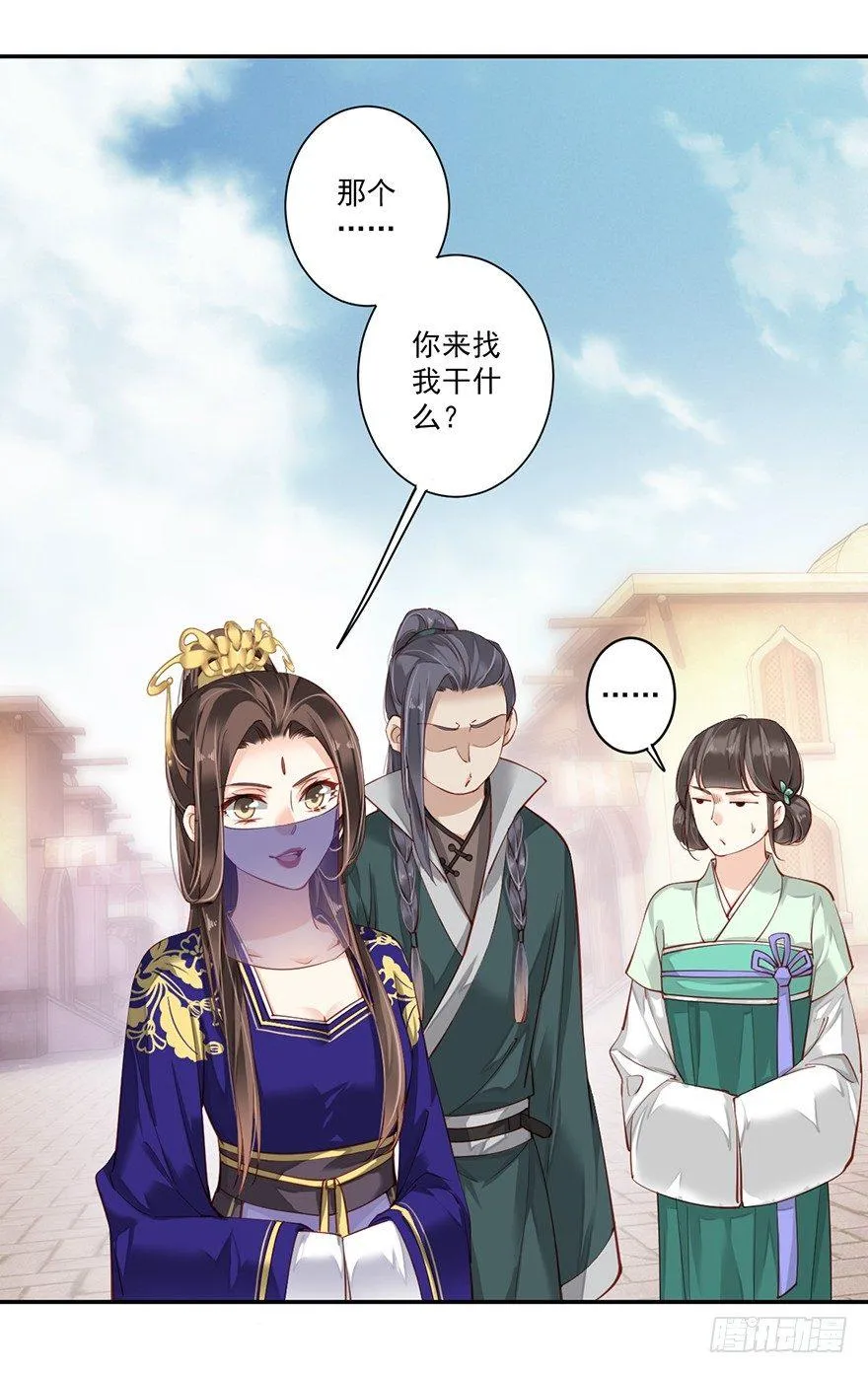 第六十四话（上） 第8页