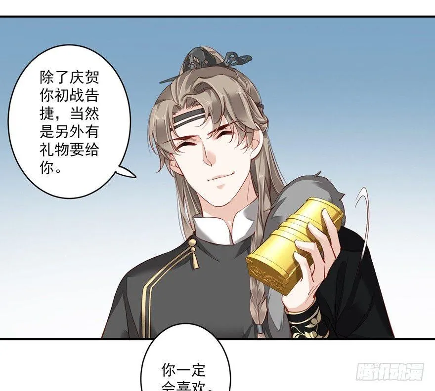 第六十四话（上） 第9页