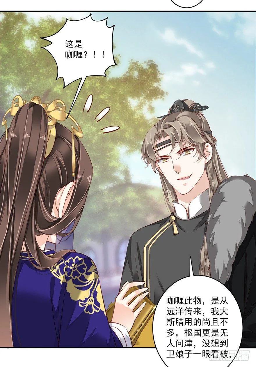 第六十四话（上） 第12页