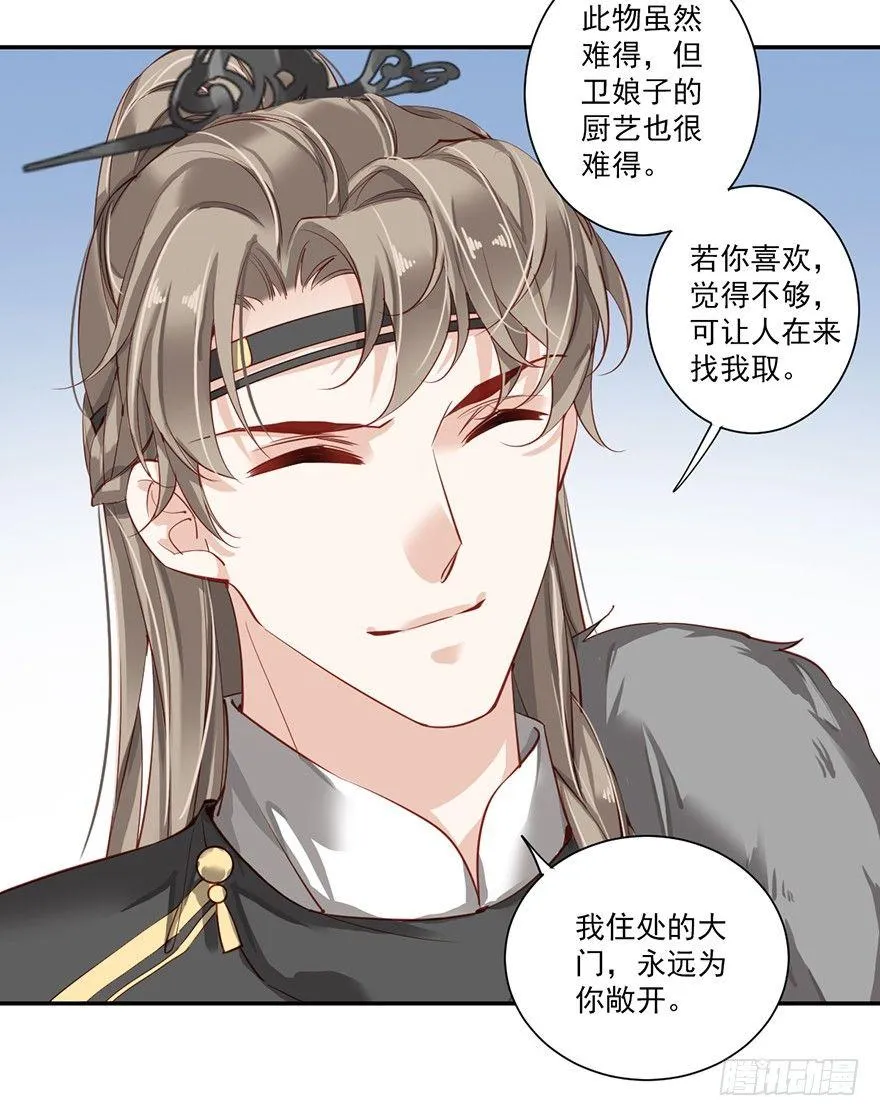 第六十四话（上） 第18页
