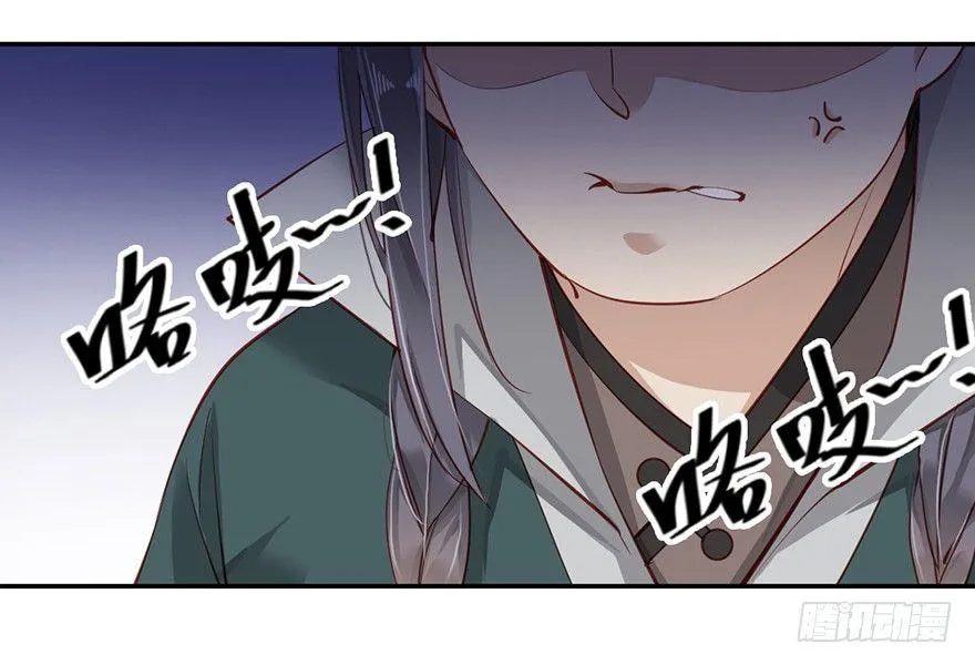 第六十四话（上） 第20页