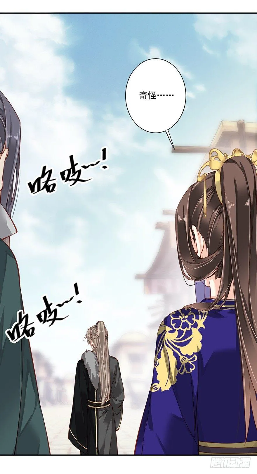 第六十四话（上） 第21页