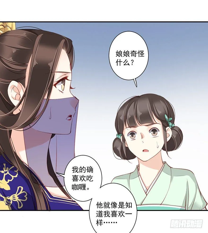 第六十四话（上） 第22页