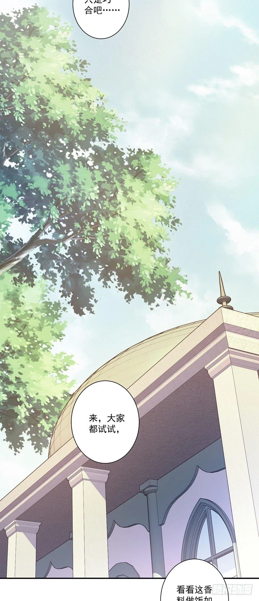 第六十四话（上） 第25页