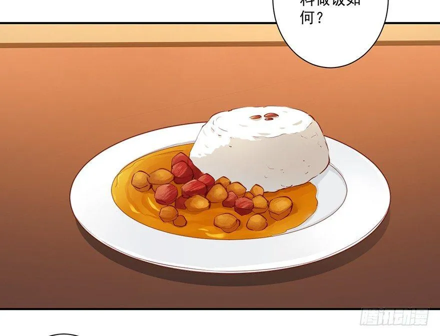 第六十四话（上） 第26页